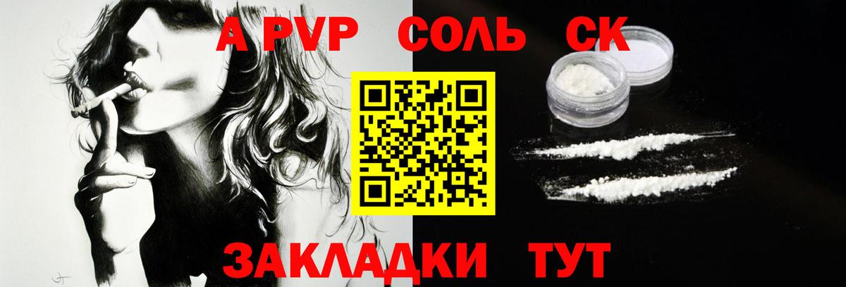 Alfa_PVP Crystall  Alfa_PVP  Alfa_PVP кристаллы  Вход с VPN  Борзя  APVP VHQ 