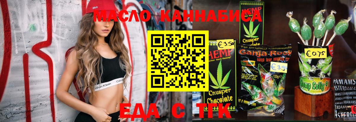 Борзя  Еда ТГК конопля  Вход с VPN 
