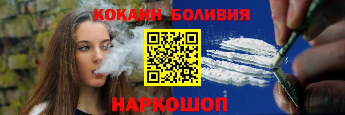 КОКАИН Fish Scale Борзя