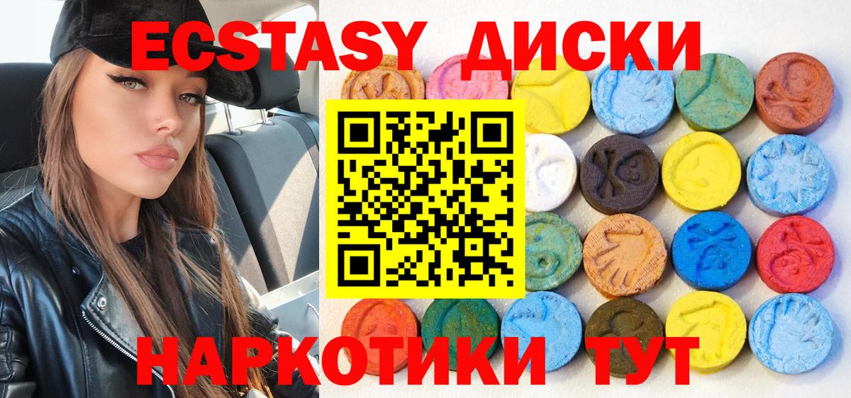 Ecstasy 280мг  даркнет телеграм  Борзя  ЭКСТАЗИ  Вход с VPN  ЭКСТАЗИ диски 
