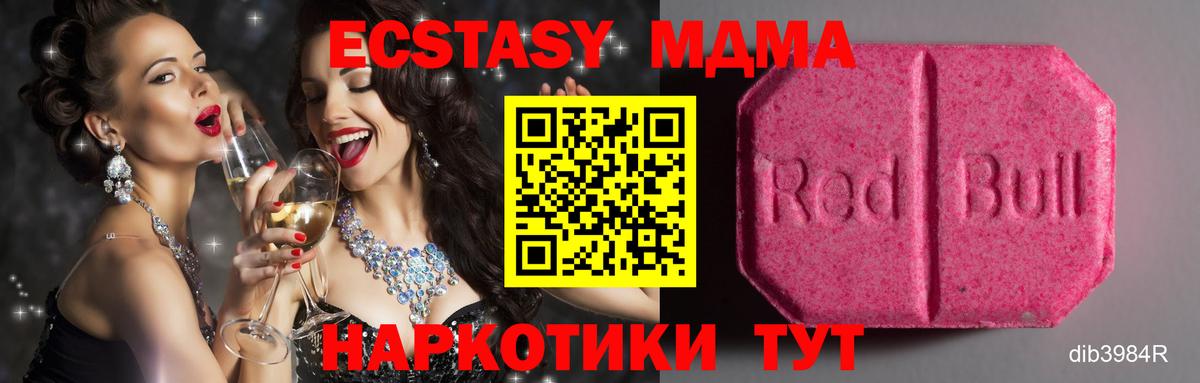 Экстази 250 мг Борзя