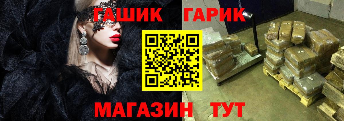 ГАШ hashish Борзя