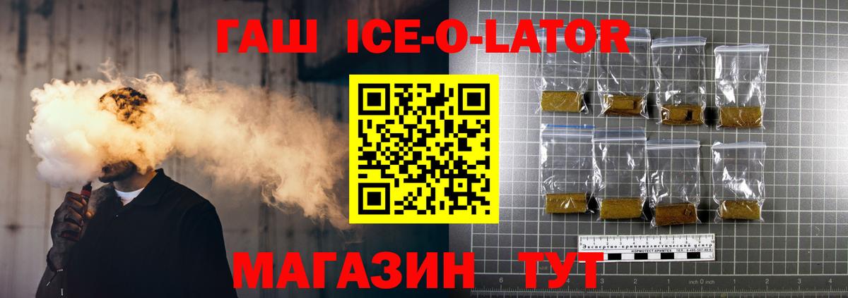 где можно купить наркотик  Вход с VPN  ГАШИШ  Борзя  ГАШИШ гарик 