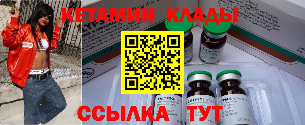 КЕТАМИН VHQ  Вход с VPN  Кетамин ketamine  Борзя 