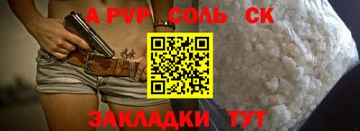 стаф Волгодонск