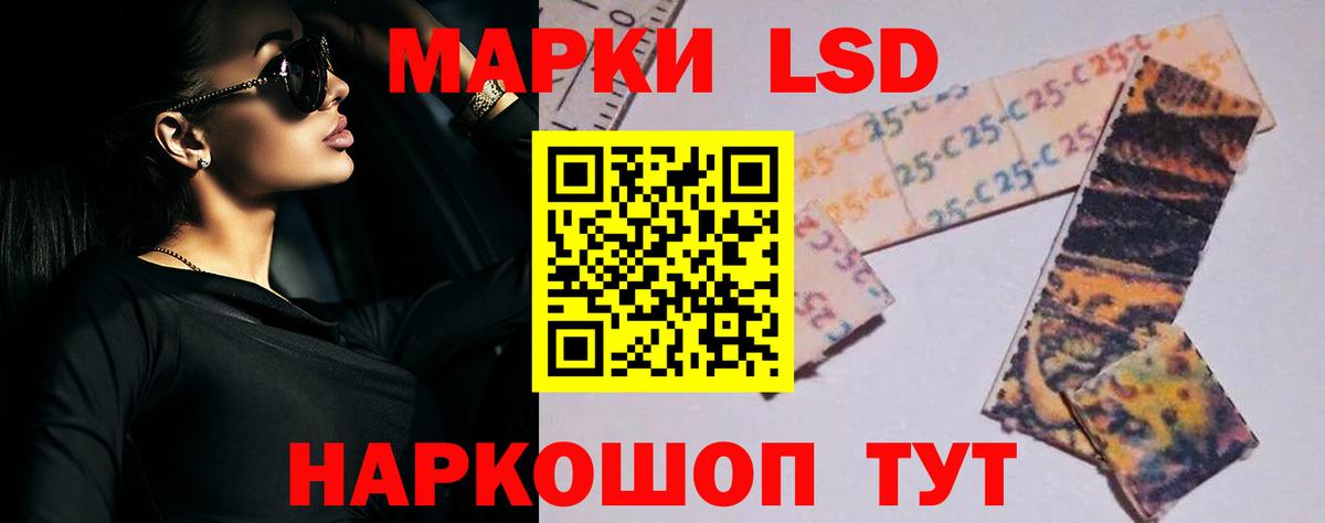 LSD-25 экстази ecstasy Борзя