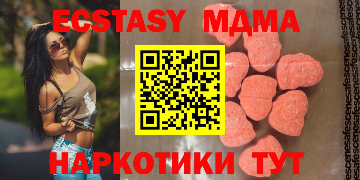 МДМА молли  Вход с VPN  Борзя 