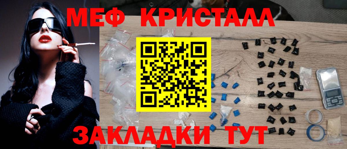 Мефедрон мука  Мефедрон  Меф  Борзя  Вход с VPN  Меф 4 MMC 