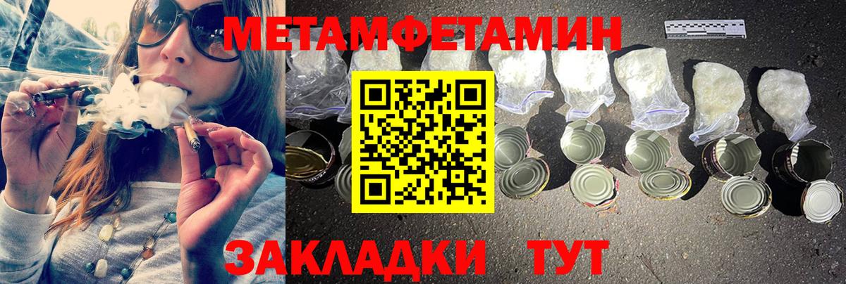 Борзя  МЕТАМФЕТАМИН  Вход с VPN  Метамфетамин витя 